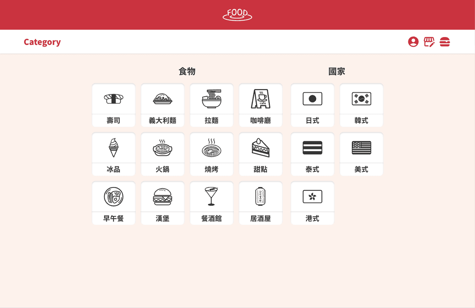 cFoodo category view